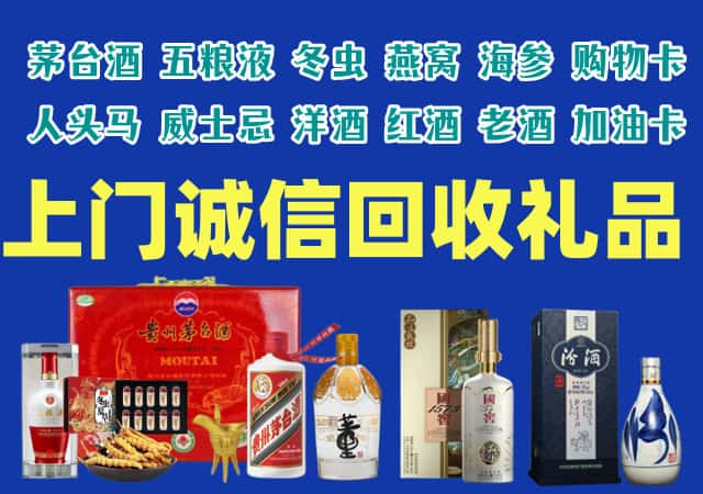 巴南区烟酒回收店